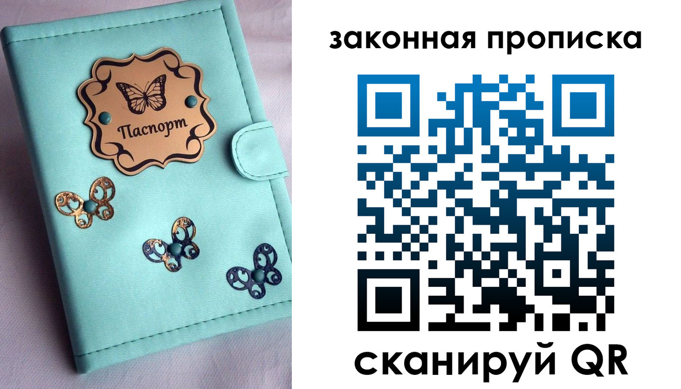 временная регистрация недорого в Калязине