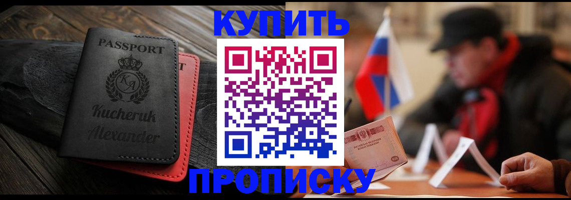 временная регистрация купить в Калязине