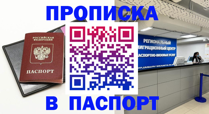 прописка для кредита в Калязине