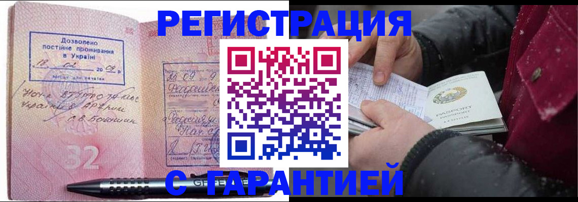 прописка от собственника в Калязине