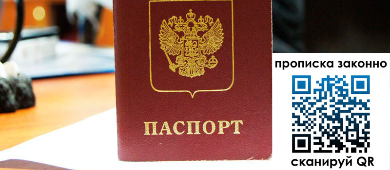 прописка в Калязине регистрация в Калязине